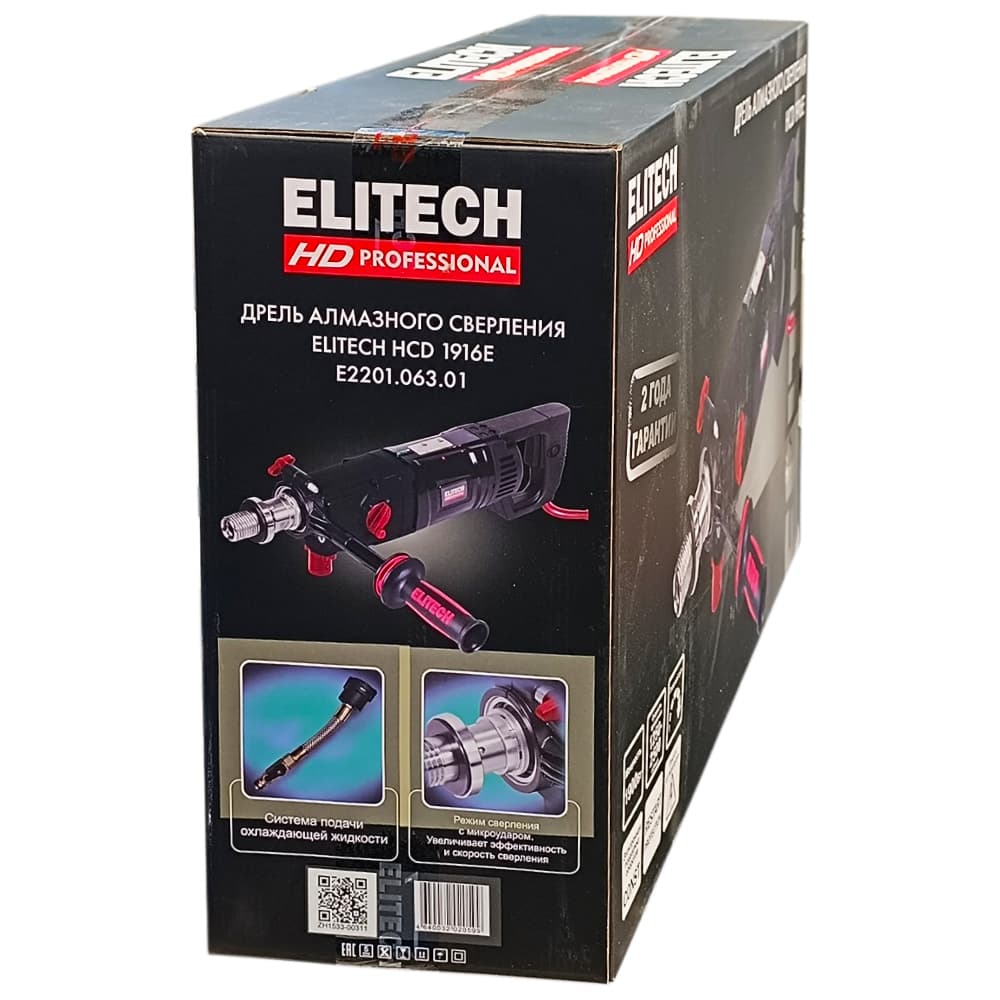 Дрель алмазного бурения HCD 1916E ударная ELITECH HD (E2201.063.01), фото 3