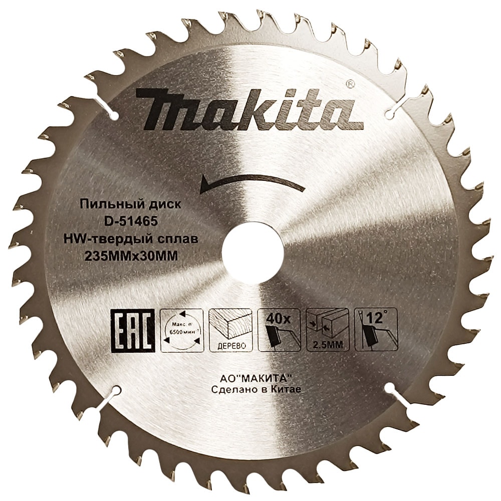 Диск пильный 235x2,5х30 мм Z40 Standard (дерево), MAKITA, фото 3
