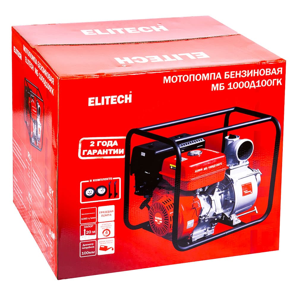 Мотопомпа бензиновая МБ 1000 Д 100 ГК (для загрязненной воды) ELITECH (205526), фото 8