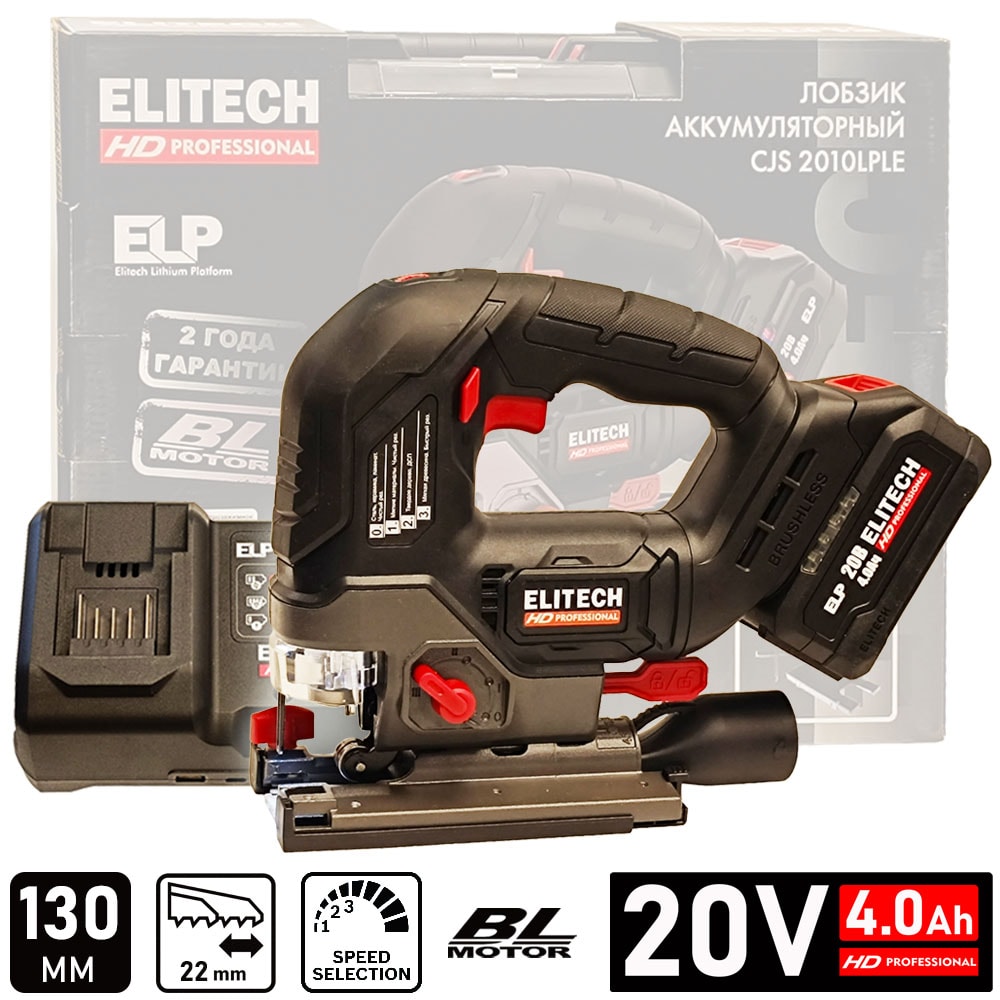 Лобзик аккумуляторный CJS 2010LPLE ELITECH HD (E2206.043.01)