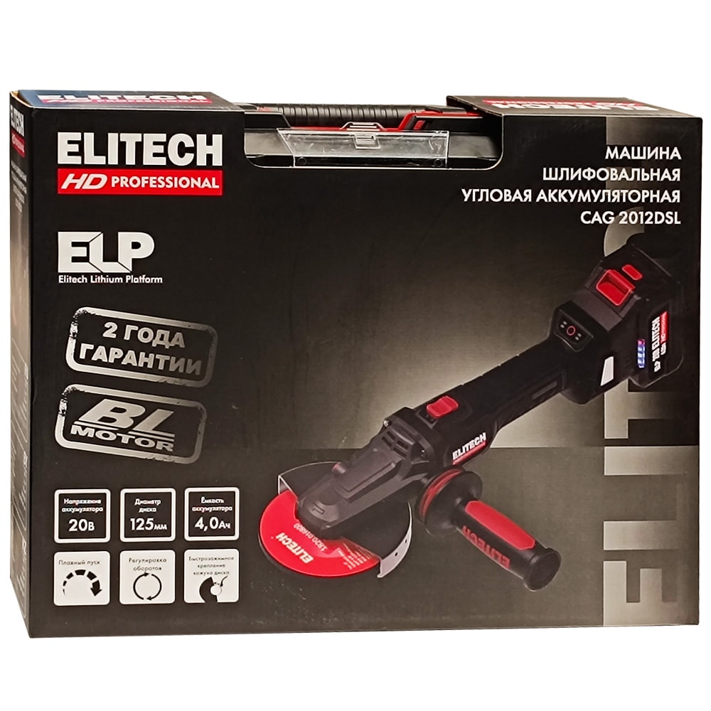 Угловая шлифмашина аккумуляторная CAG 2012DSL ELITECH HD (E2213.075.01), фото 2