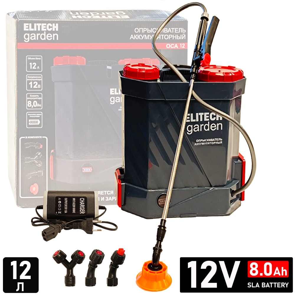 Опрыскиватель аккумуляторный ОСА 12 ELITECH Garden (210637)