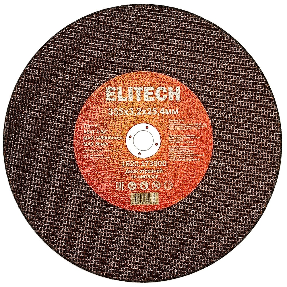 Отрезной круг 355х3,2х25,4 мм по металлу ELITECH (1820.173900)