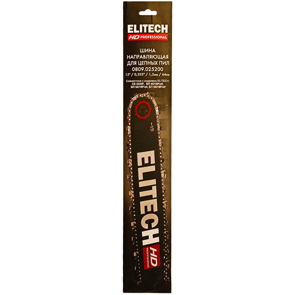 Пильная шина 38 см (0,325" / 1,5 мм / 64 зв) ELITECH HD (0809.025200)
