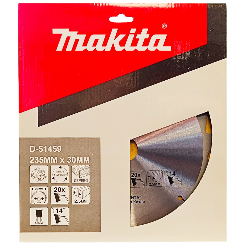 Диск пильный 235x2,5х30 мм Z20 Standard (дерево), MAKITA