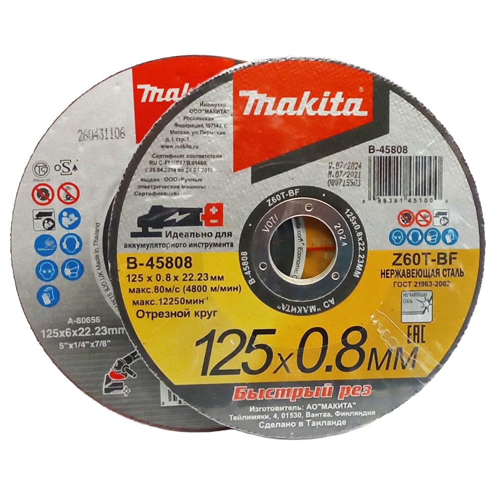Угловая шлифмашина GA5030RX8 (GA 5030 RX8) MAKITA, фото 3