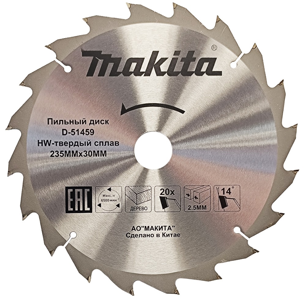 Диск пильный 235x2,5х30 мм Z20 Standard (дерево), MAKITA, фото 3
