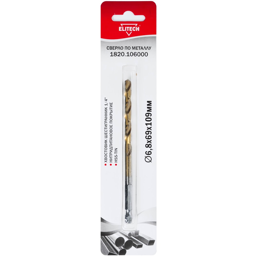 Сверло по металлу 6,8х69х109 мм HSS-TIN хвостовик HEX 1/4" (1 шт) ELITECH (1820.106000)