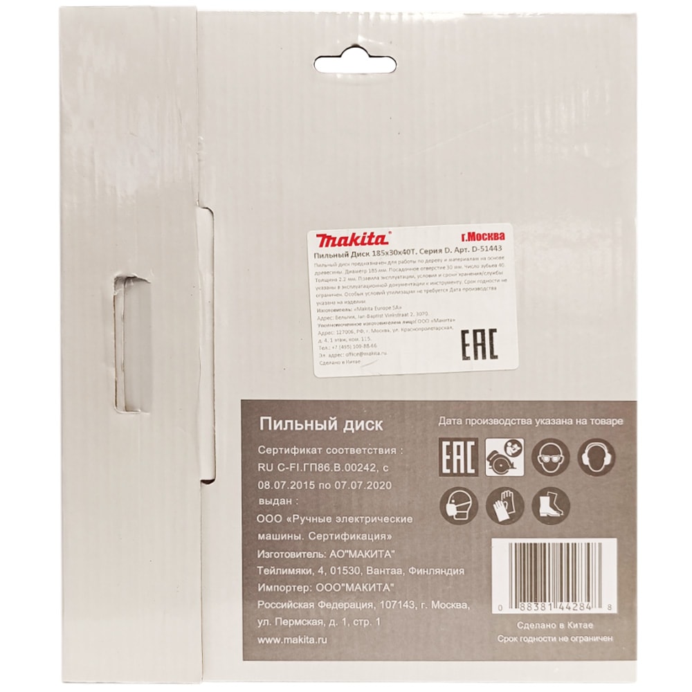 Диск пильный 185x2,2х30/20 мм Z40 Standard (дерево), фото 2