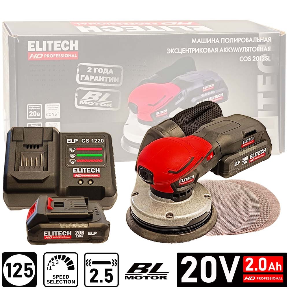 Эксцентриковая шлифмашина аккумуляторная COS 2012SL ELITECH HD (E2213.045.01)
