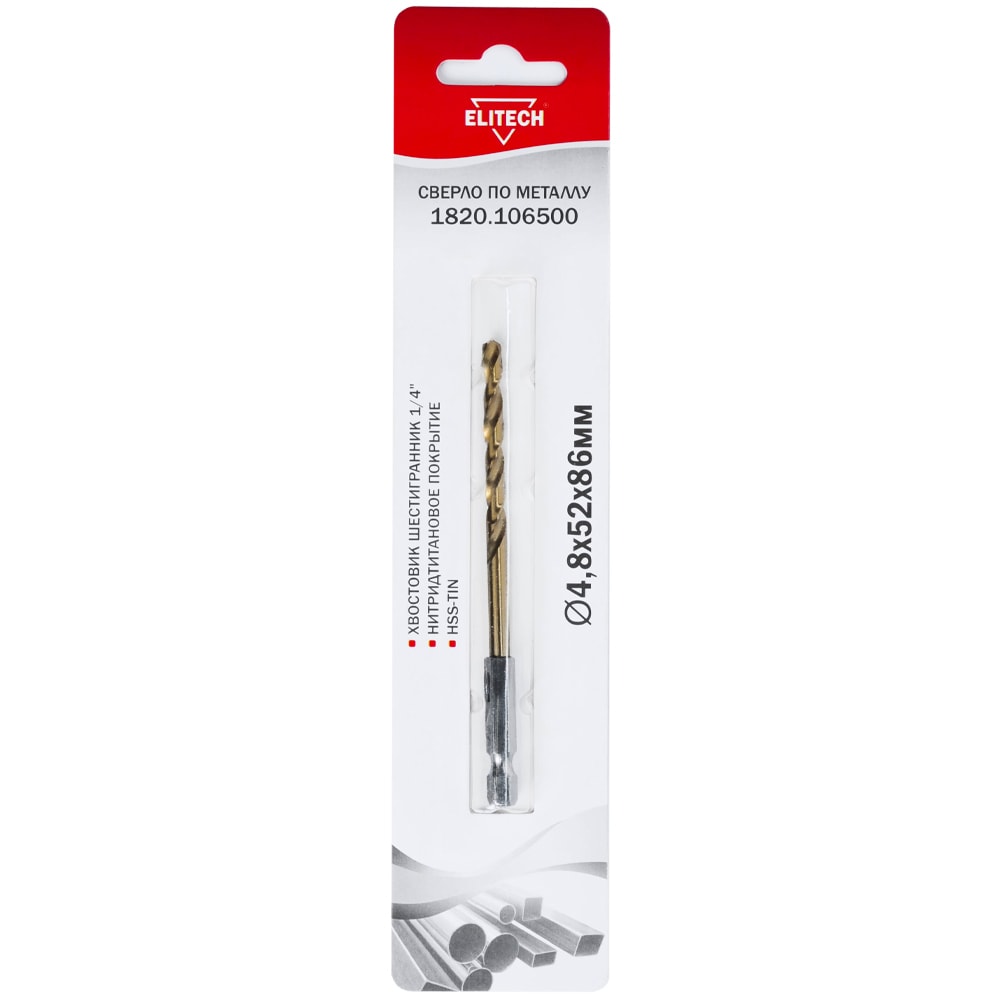 Сверло по металлу 4,8х52х86 мм HSS-TIN хвостовик HEX 1/4" (1 шт) ELITECH (1820.106500)