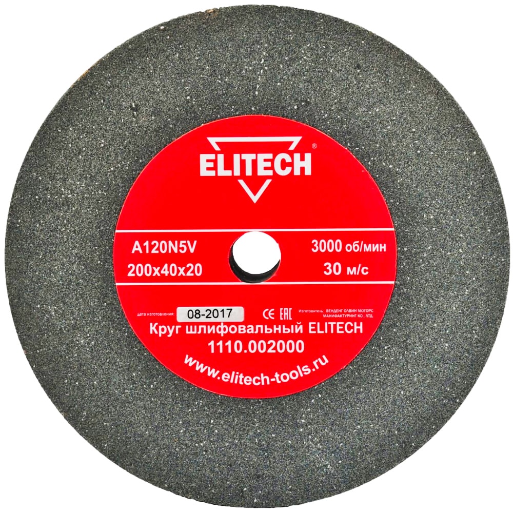 Точильный круг 200х20х40 мм К120 ELITECH (1110.002000)