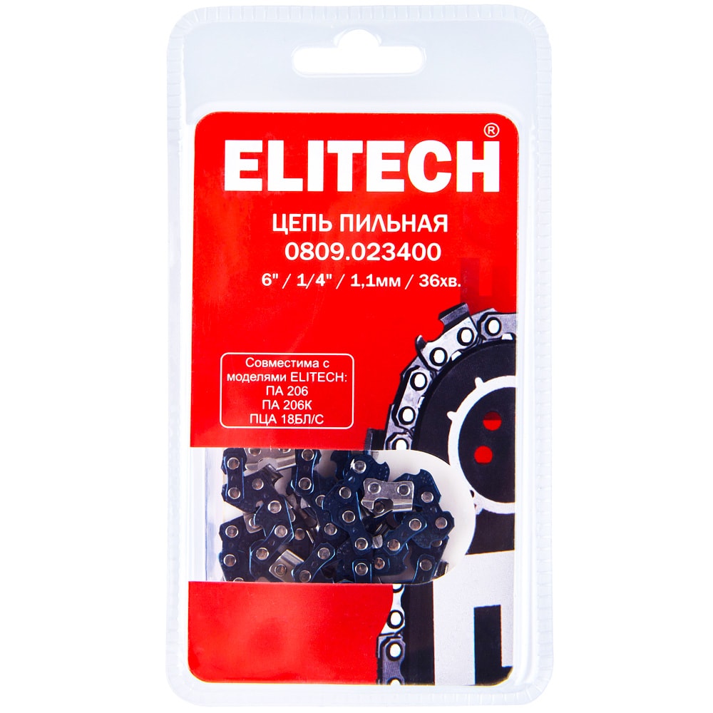 Пильная цепь 15 см (1/4" / 1,1 мм / 36 зв) к цепной пиле ПА 206К ELITECH ДМ (0809.023400)