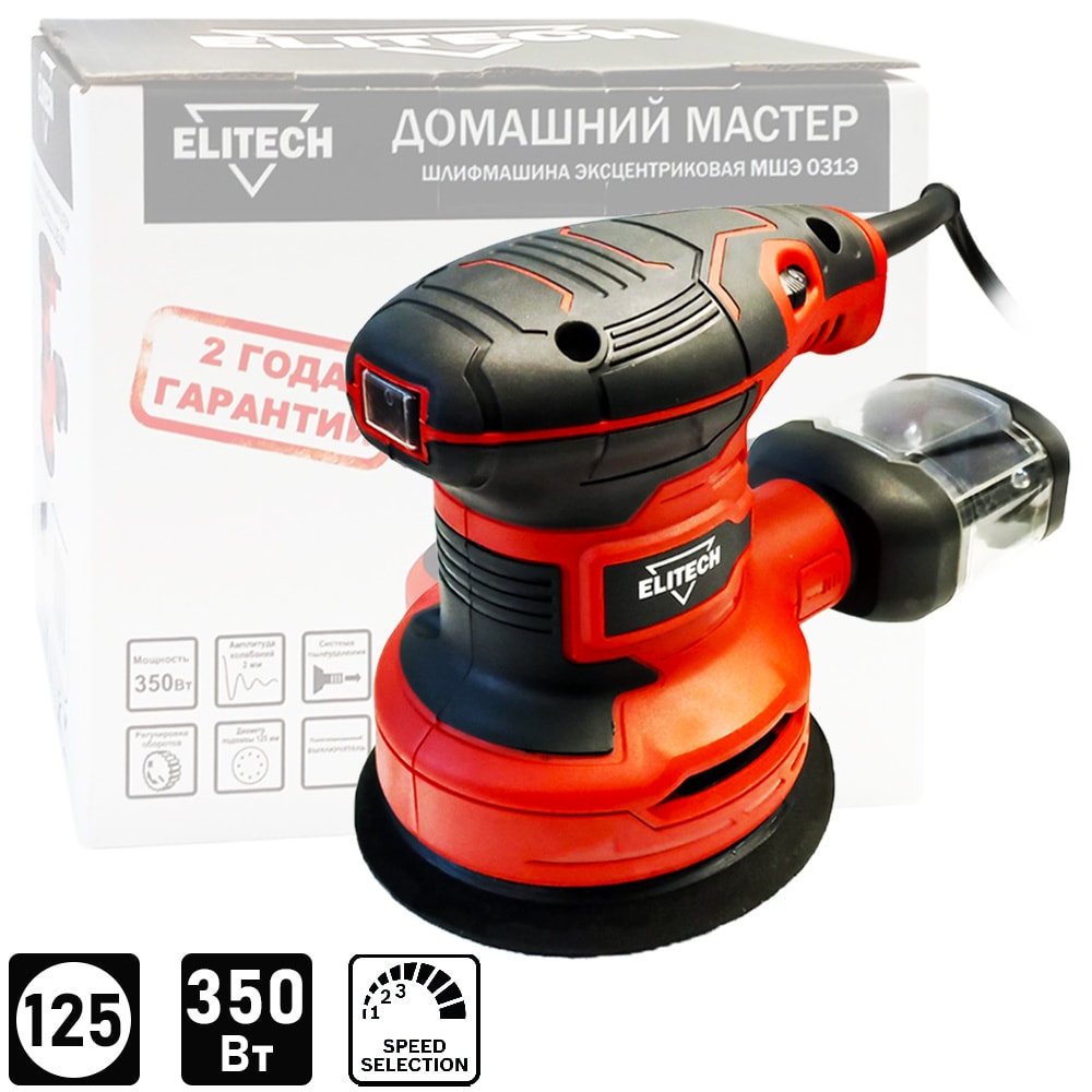 Эксцентриковая шлифмашина МШЭ 031Э ELITECH ДМ (E2213.025.00)