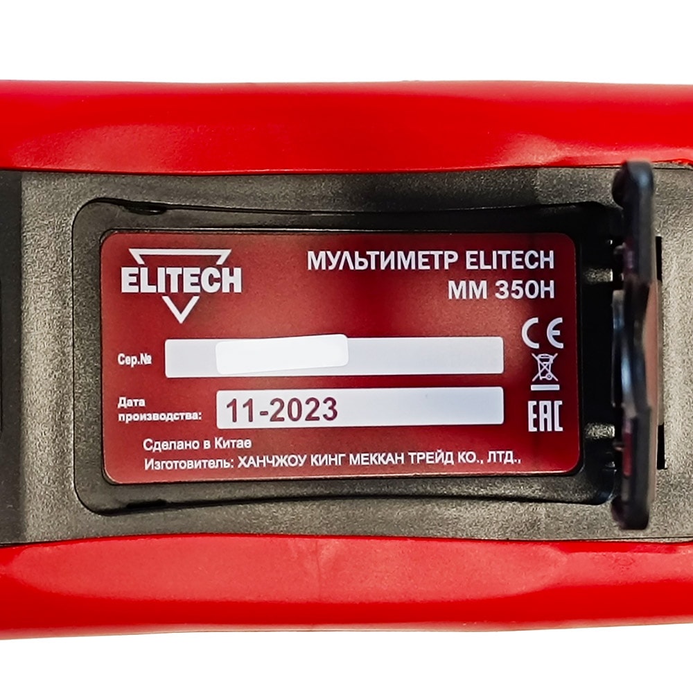 Мультиметр ММ 350Н ELITECH (204883), фото 9