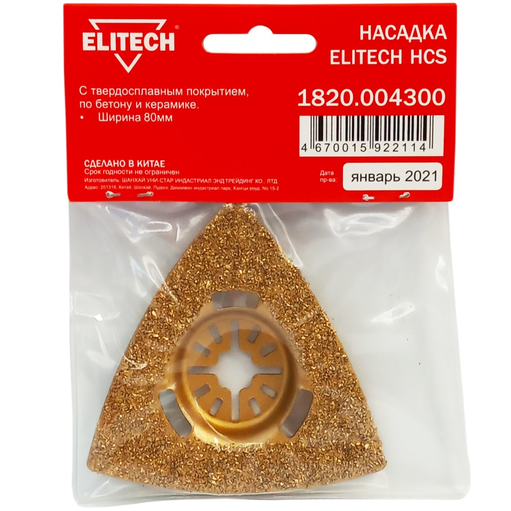 Шлифпластина 80 мм для удаления раствора ELITECH (1820.004300), фото 2