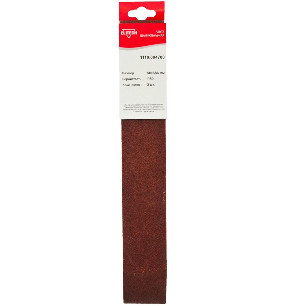Шлифлента 50 x 686 мм Р 80 (3 шт) к заточному станку СТ 300PC ELITECH (1110.004700)