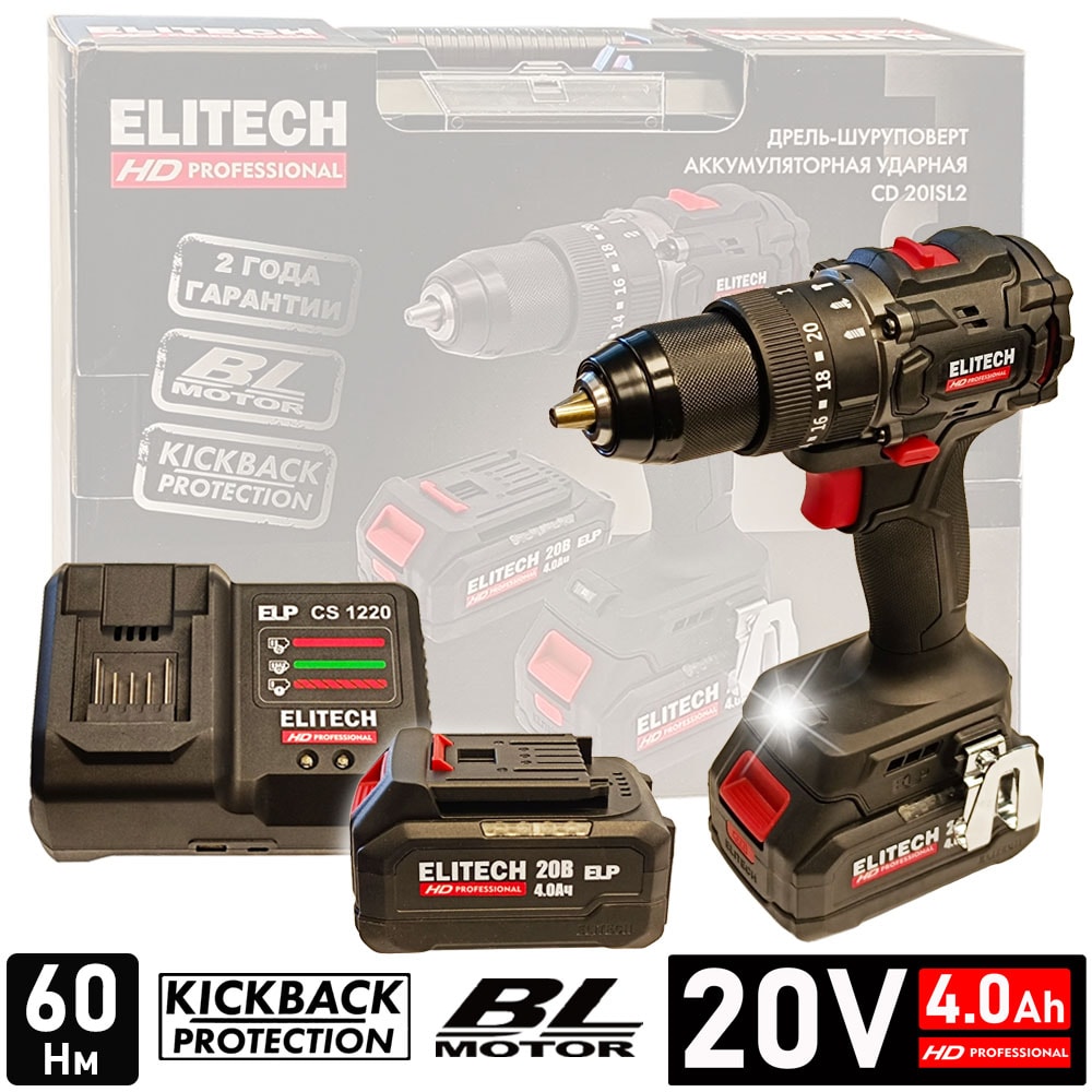 Дрель-шуруповерт ударная аккумуляторная CD 20ISL2 ELITECH HD (E2201.041.02)