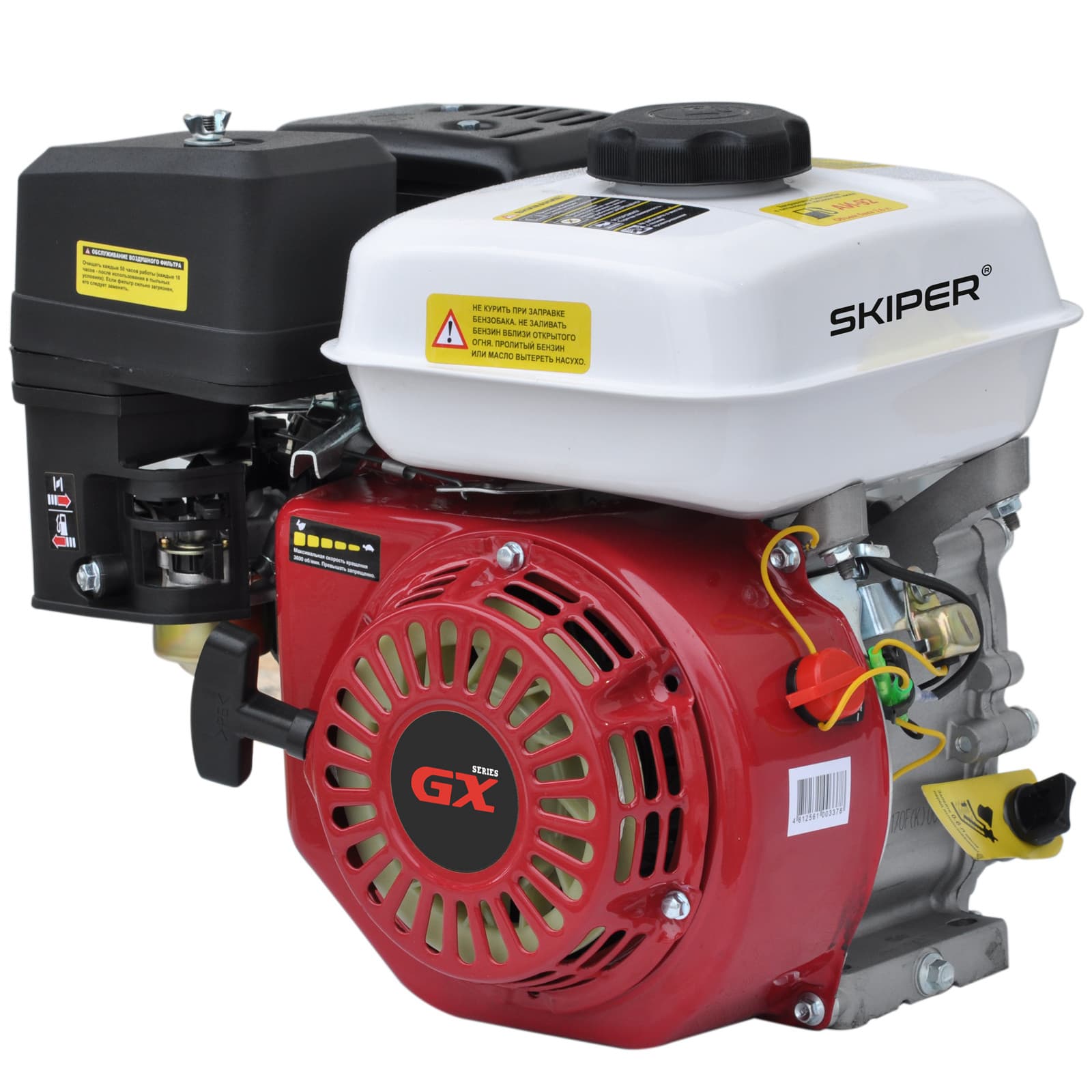 Двигатель бензиновый SKIPER N168F(K) (6.5 л.с., 196 см3, вал диам. 20мм х50мм, шпонка 5мм), фото 2