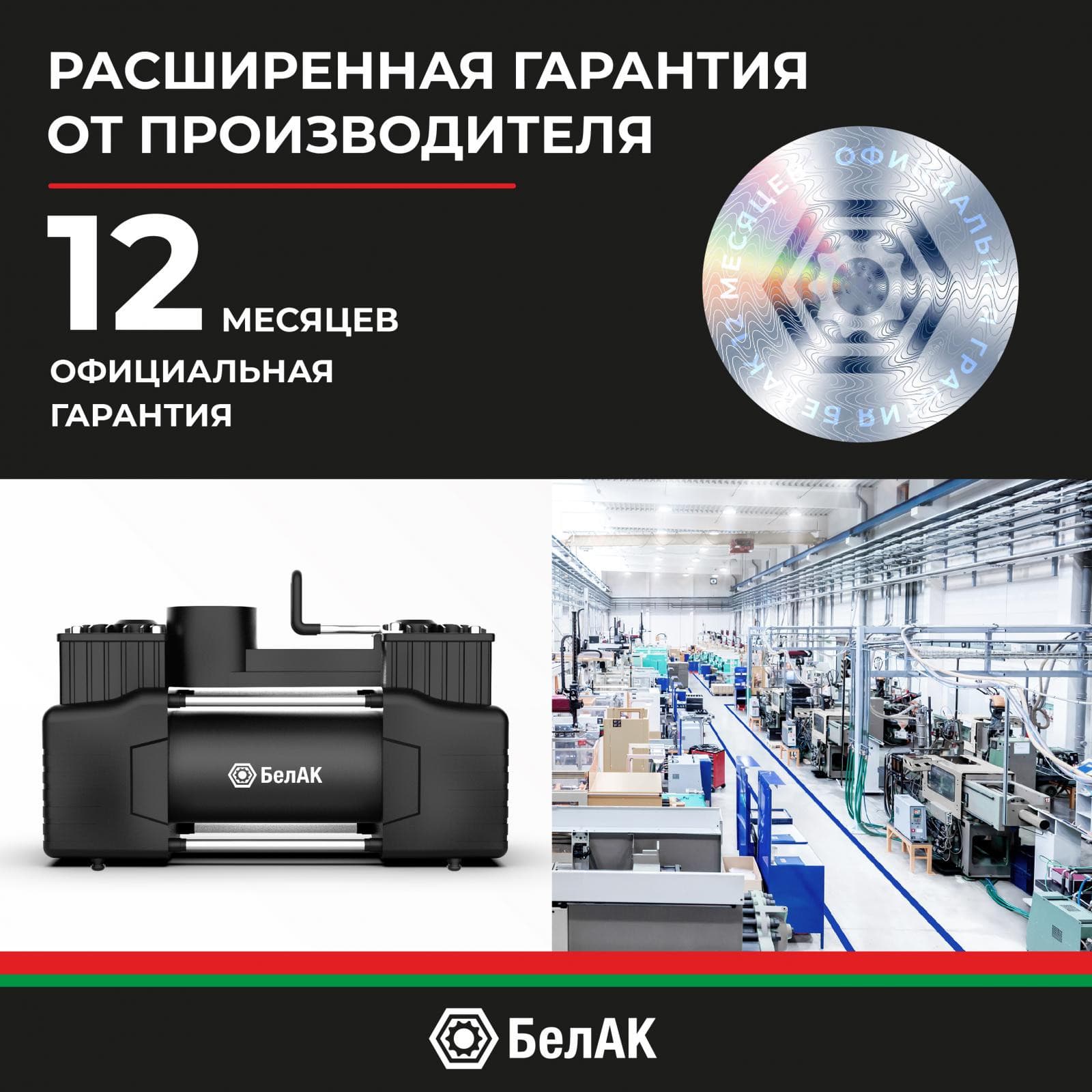 Компрессор автомобильный БелАК МИСТРАЛЬ-75 12V 75л/мин, фото 4