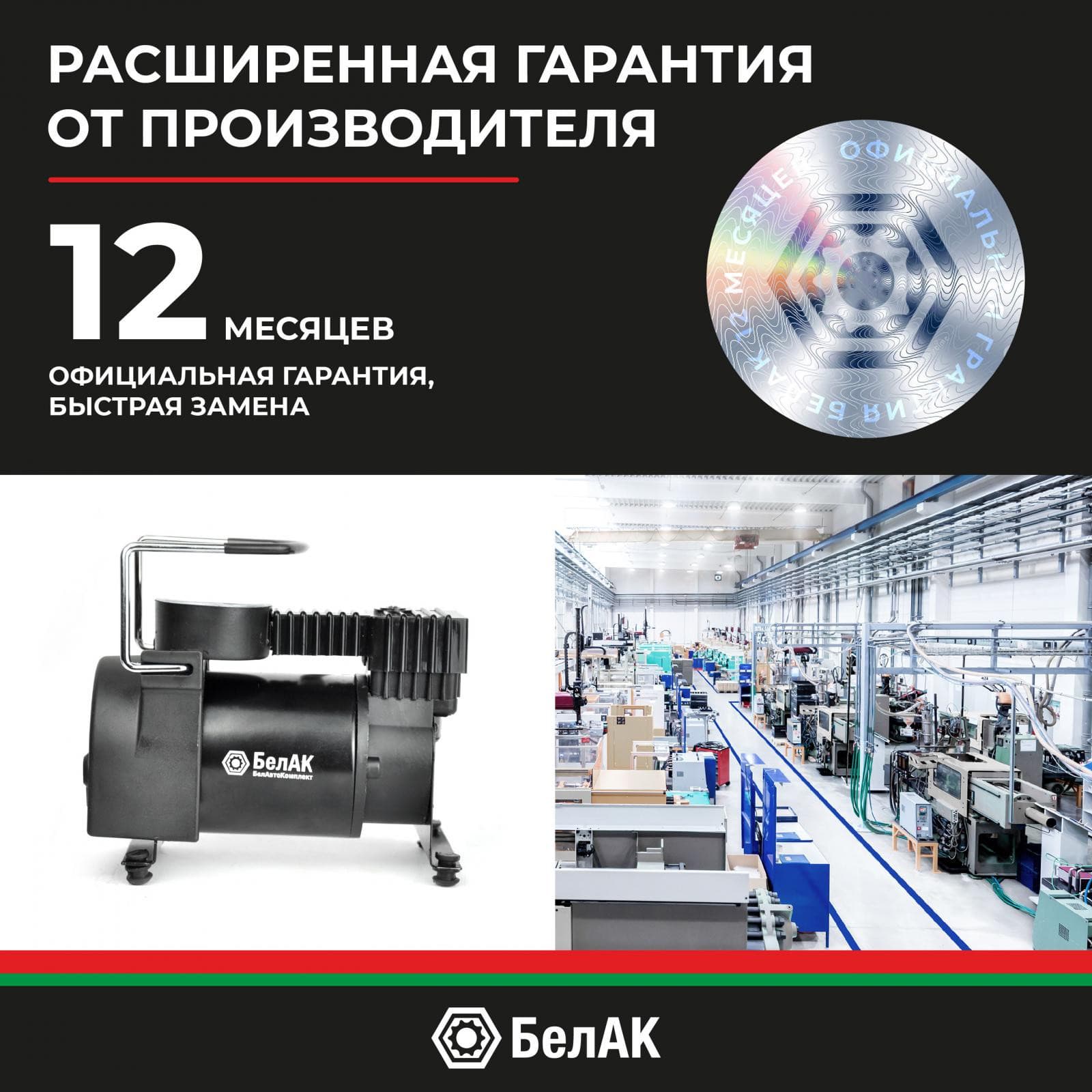 Компрессор автомобильный БелАК НОВИЧОК-20 12V 42 л/мин, фото 4