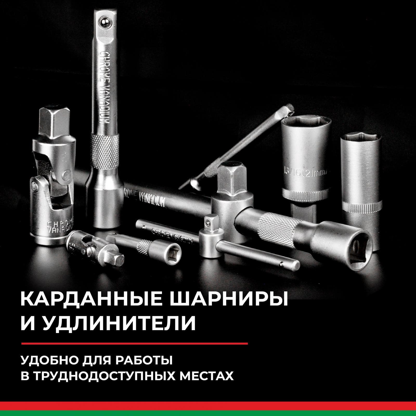 Набор инструментов 108пр. БелАК Профи БАК.07001 (1/4", 1/2", 6 граней, тройная закалка V3), фото 5
