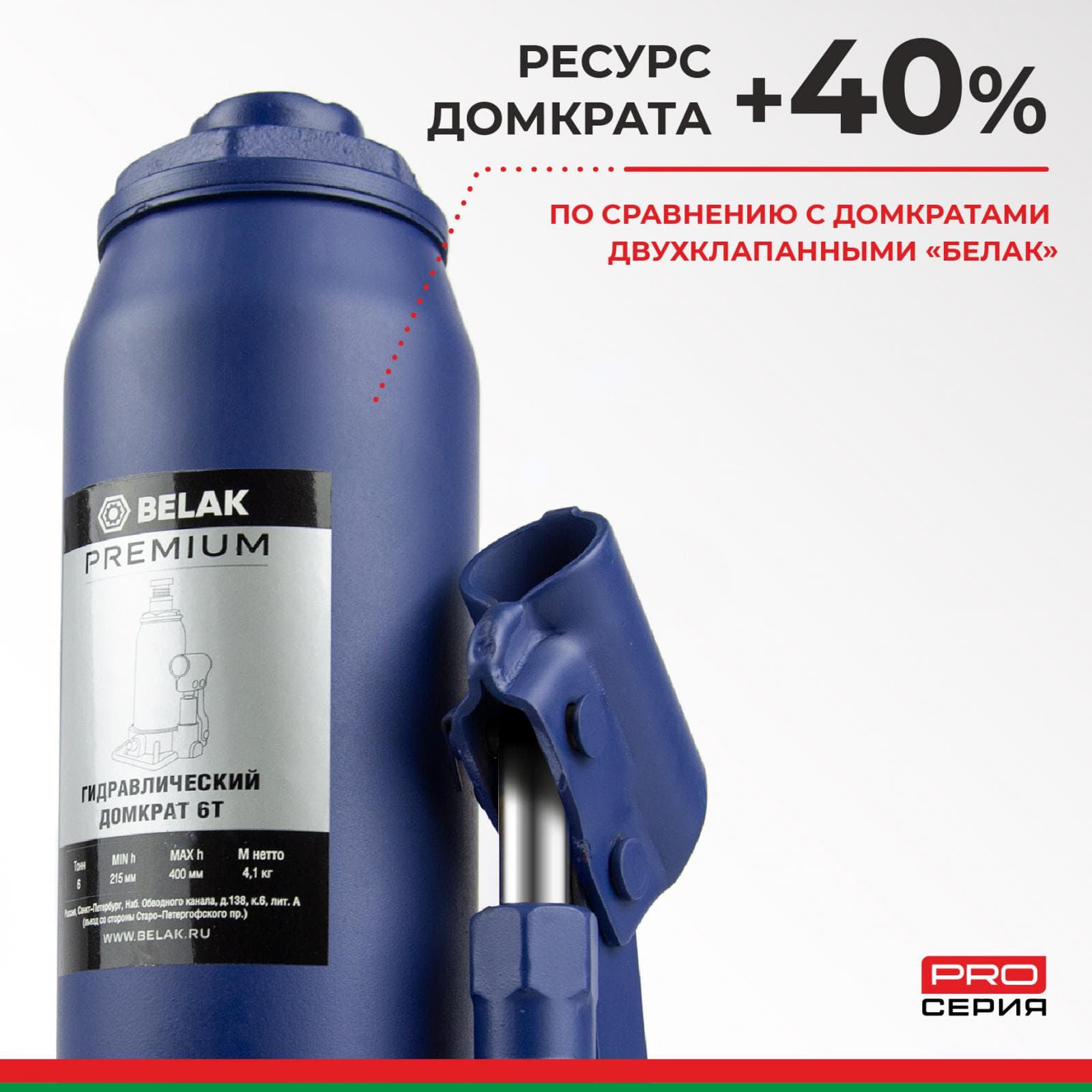 Домкрат гидравлический BELAK PREMIUM 6 т., фото 2