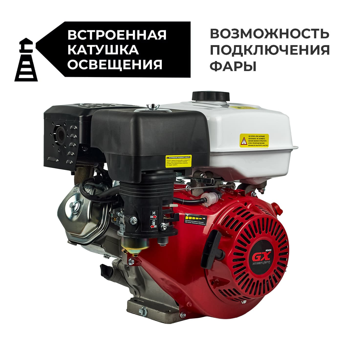 Двигатель бензиновый SKIPER N188FL(SFT) (13 л.с., 389 см3, шлицевой вал диам. 25мм х40мм)
