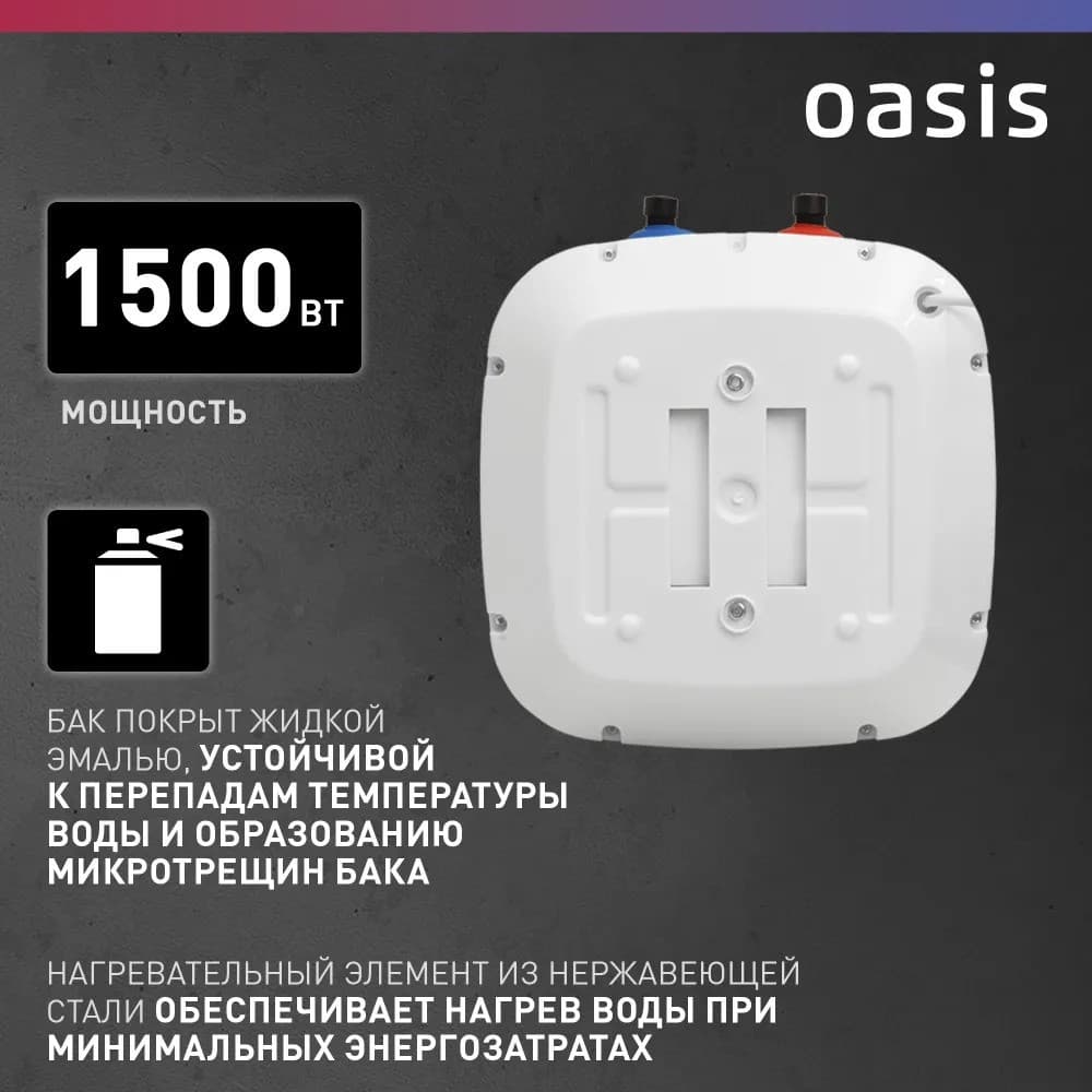 Водонагреватель накопит. Oasis 10 KP (1,5кВт, 10л, 8бар, эмаль, клапан, до 48ч, верхнее подключ.), фото 2