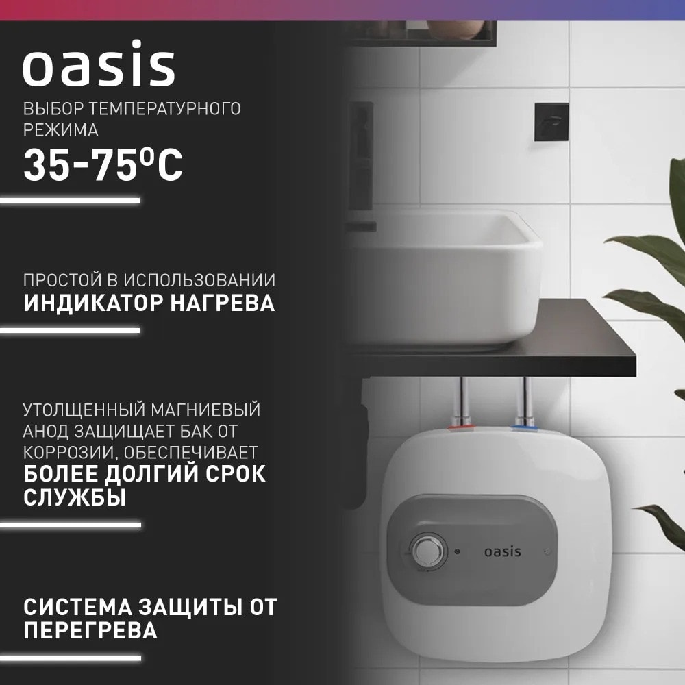 Водонагреватель накопит. Oasis 10 KP (1,5кВт, 10л, 8бар, эмаль, клапан, до 48ч, верхнее подключ.), фото 3