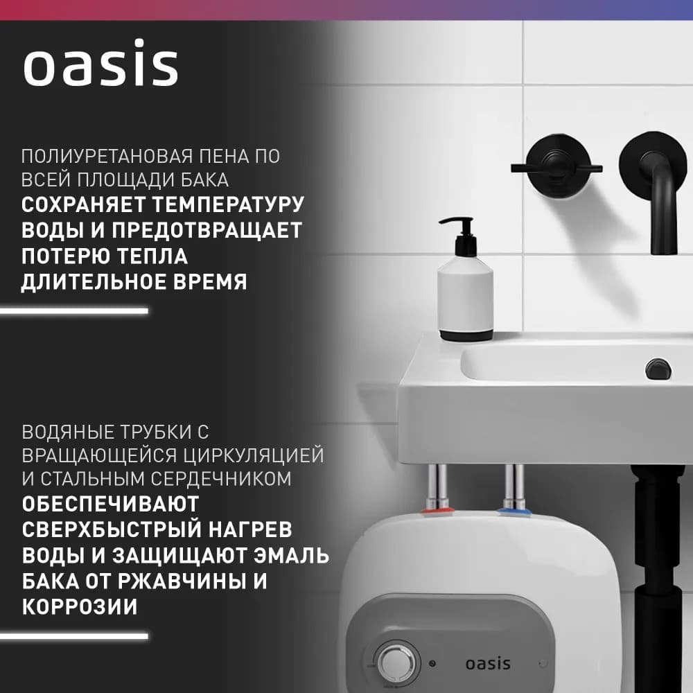 Водонагреватель накопит. Oasis 10 KP (1,5кВт, 10л, 8бар, эмаль, клапан, до 48ч, верхнее подключ.), фото 4