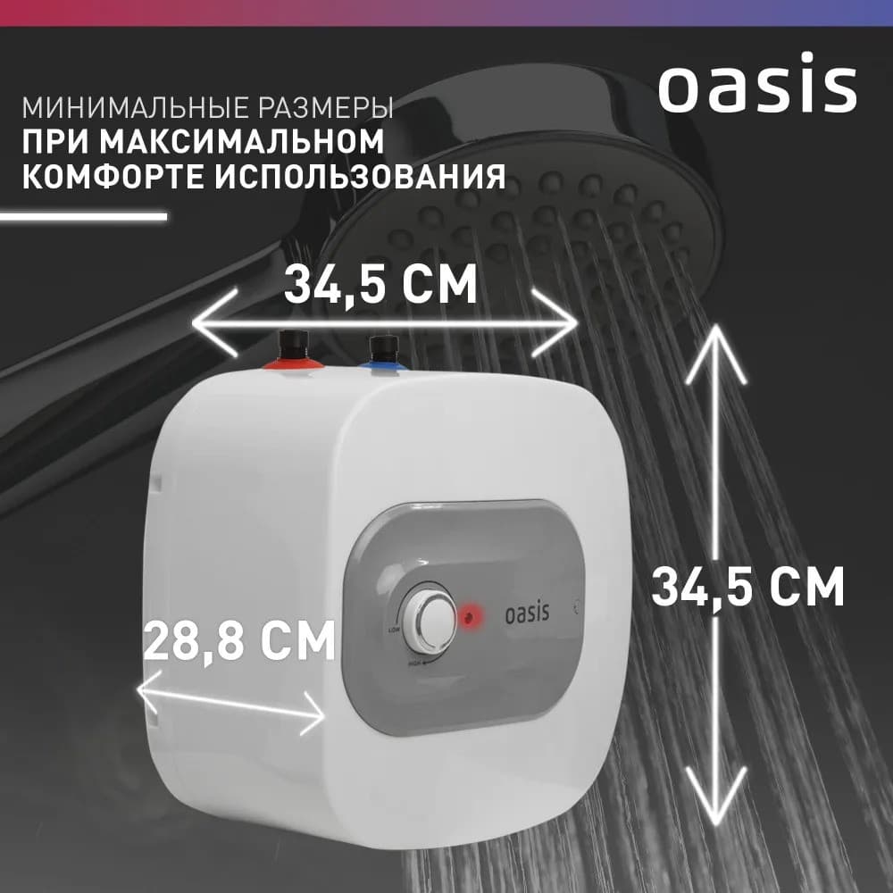 Водонагреватель накопит. Oasis 10 KP (1,5кВт, 10л, 8бар, эмаль, клапан, до 48ч, верхнее подключ.), фото 5