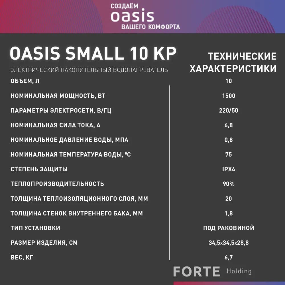 Водонагреватель накопит. Oasis 10 KP (1,5кВт, 10л, 8бар, эмаль, клапан, до 48ч, верхнее подключ.), фото 6
