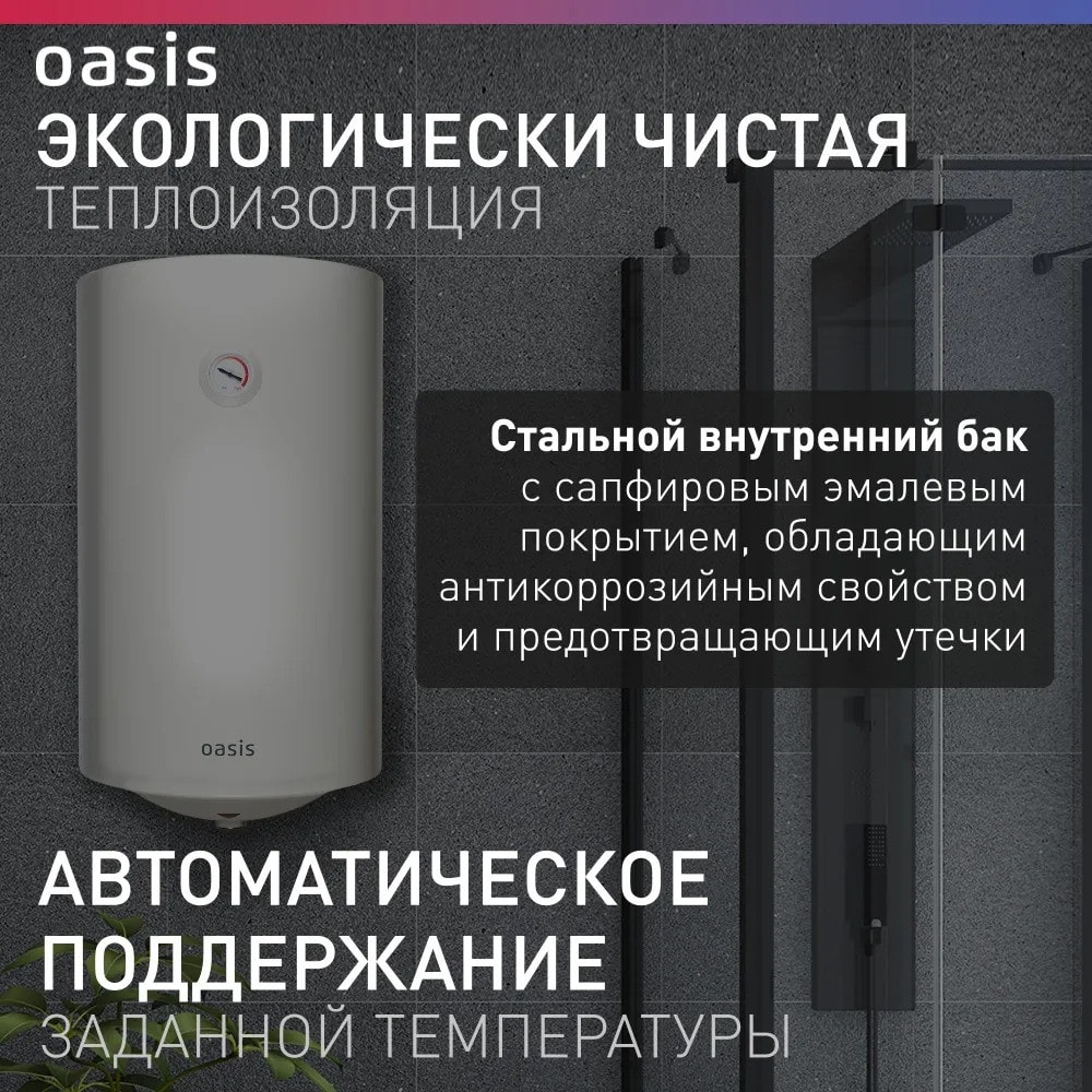 Водонагреватель накопит. Oasis VL-80L (1500Вт, 80л, УЗО, медный ТЭН, до 48ч, предохр. клапан, эмаль), фото 5