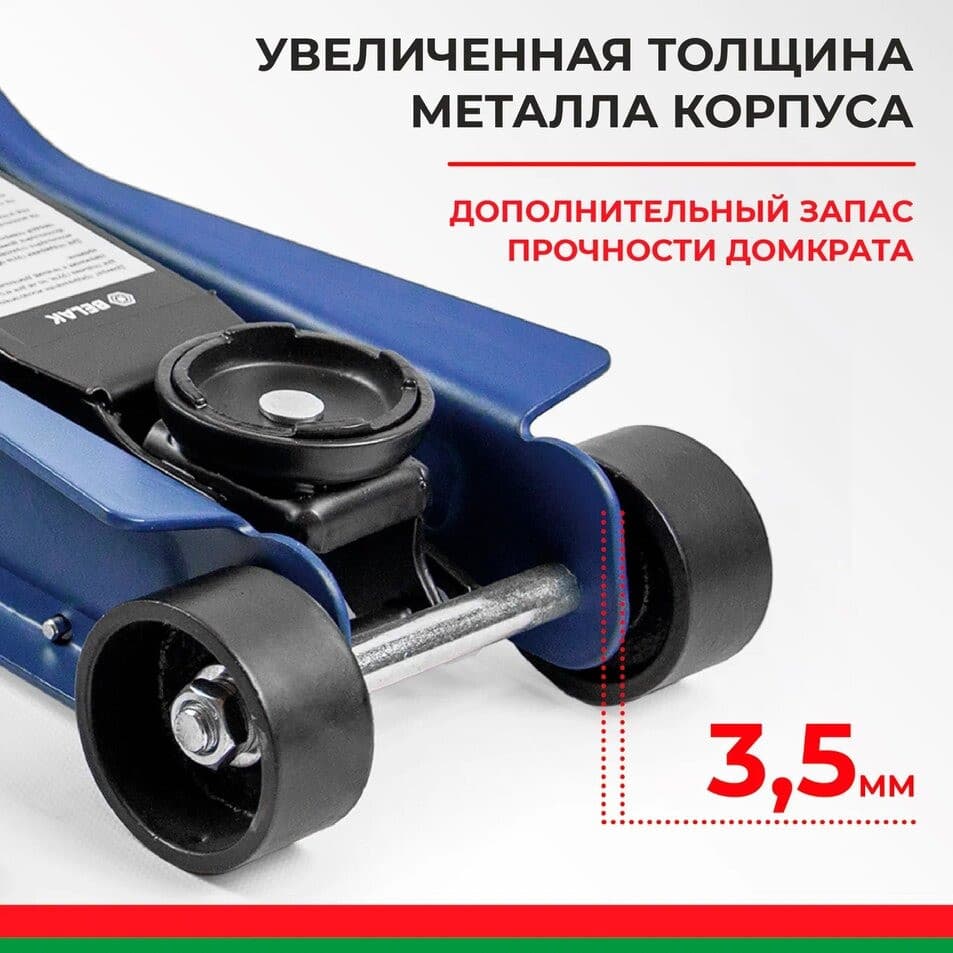 Домкрат гидравлический подкатной BELAK PREMIUM 2,5 т. низкопрофильный в кейсе, фото 2