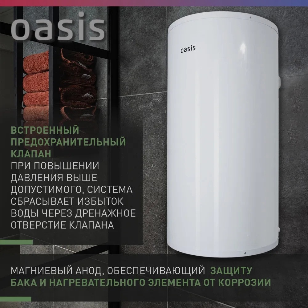Водонагреватель накопит. Oasis AS-50 (II нерж.бак, 50л, 2кВт, 20мм, УЗО, медный ТЭН), фото 3