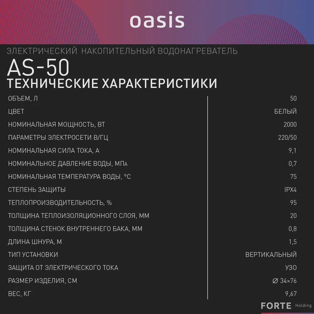 Водонагреватель накопит. Oasis AS-50 (II нерж.бак, 50л, 2кВт, 20мм, УЗО, медный ТЭН), фото 8