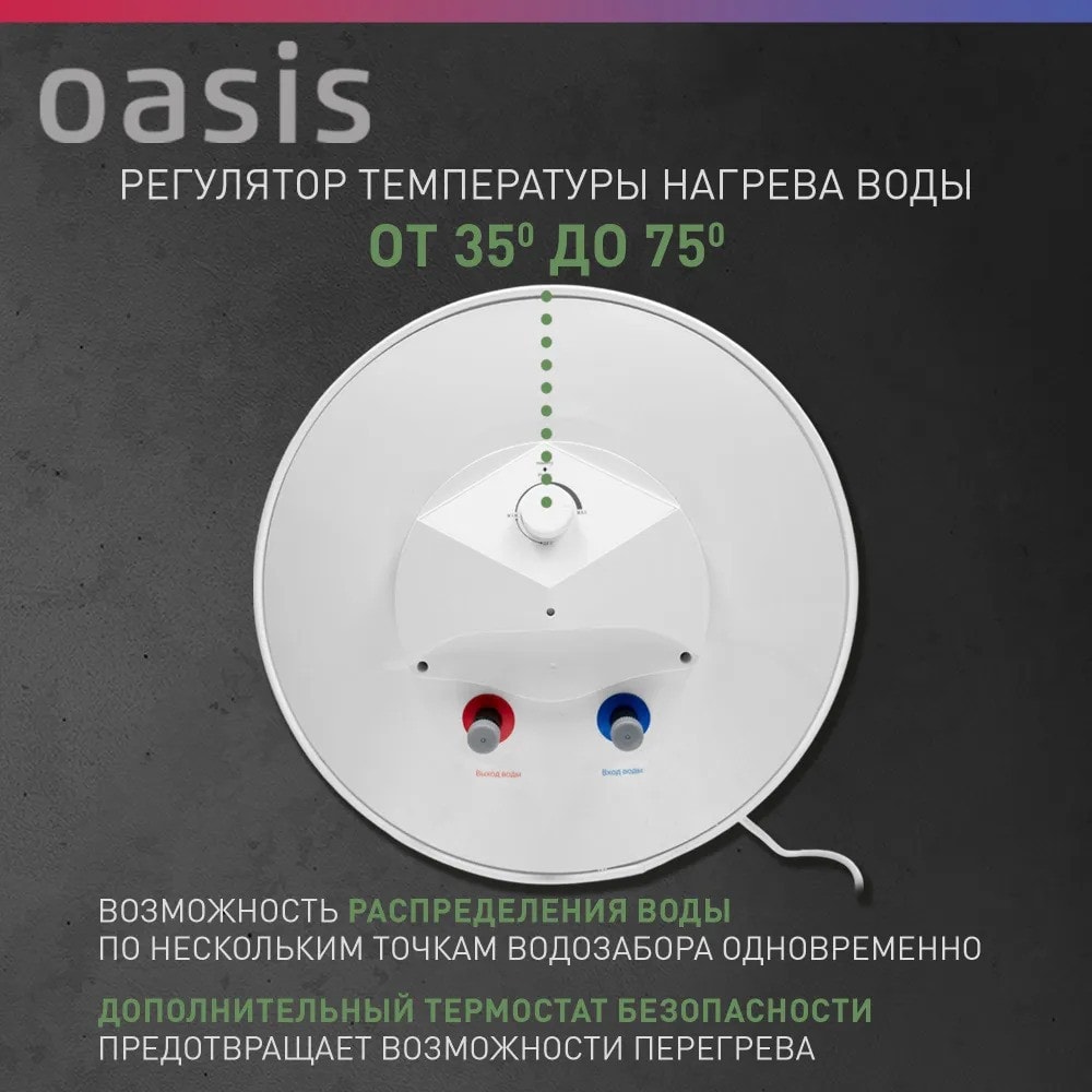 Водонагреватель накопит. Oasis SV-50 (сухой ТЭН, 50л, 1,6кВт, КПД 90%, верт., эмаль, УЗО, 20мм), фото 6