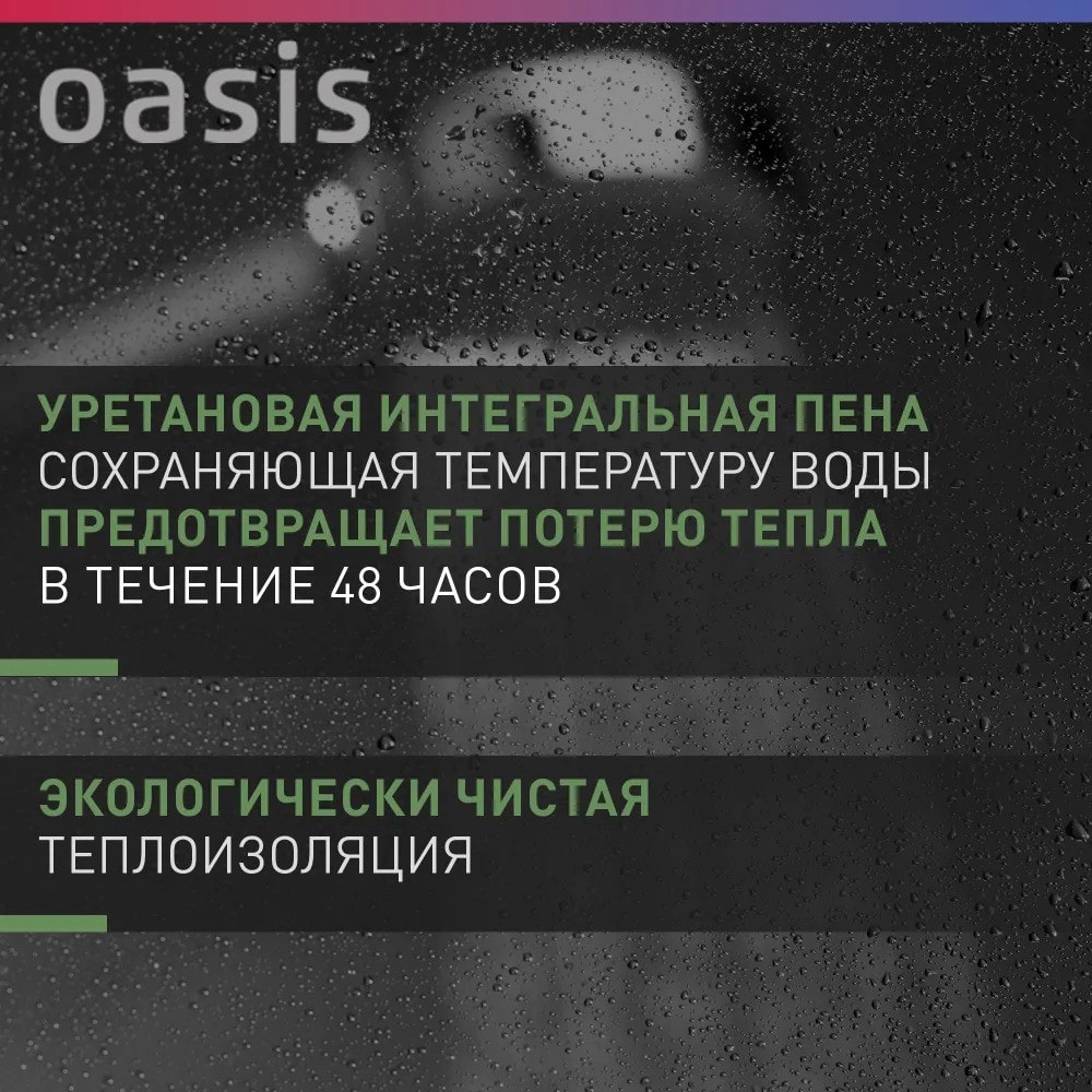 Водонагреватель накопит. Oasis SV-50 (сухой ТЭН, 50л, 1,6кВт, КПД 90%, верт., эмаль, УЗО, 20мм), фото 7