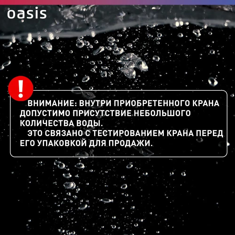 Водонагреватель проточный Oasis EP-3 (3,3кВт, 1,2", 5л/мин, 6бар, душ+кран, дисплей, УЗО), фото 2
