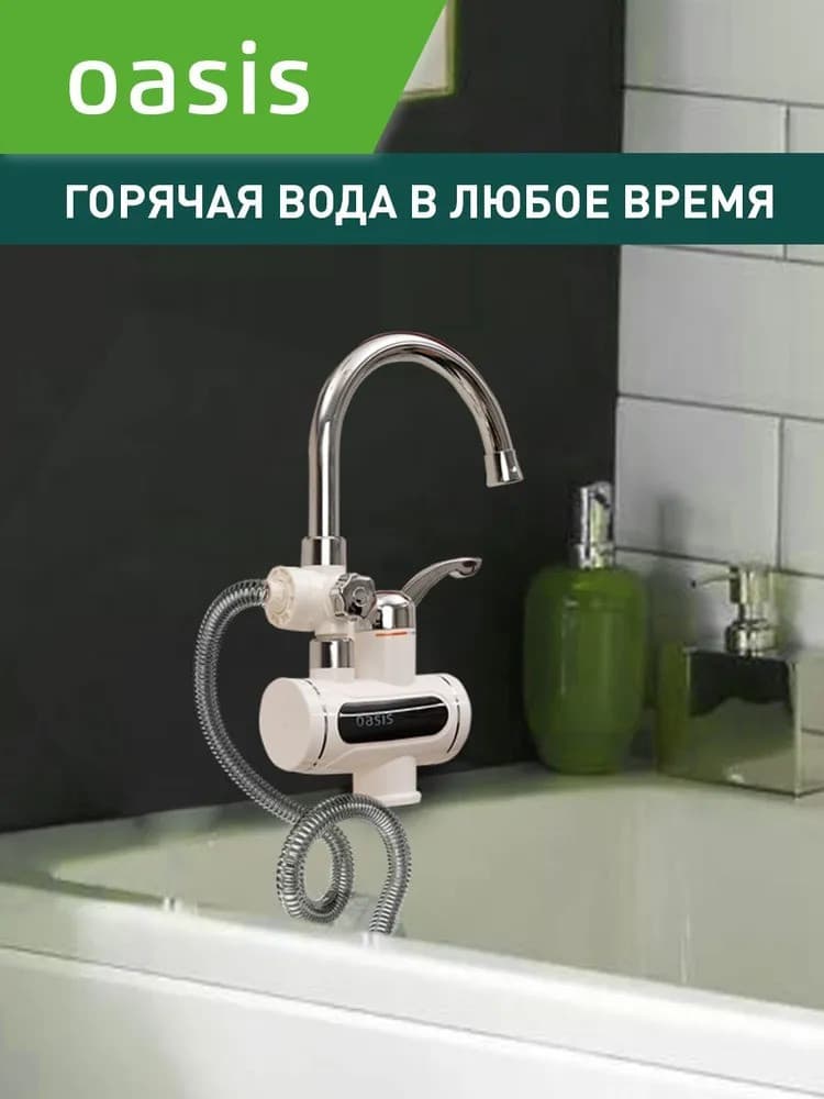 Водонагреватель проточный Oasis EP-3 (3,3кВт, 1,2", 5л/мин, 6бар, душ+кран, дисплей, УЗО), фото 5