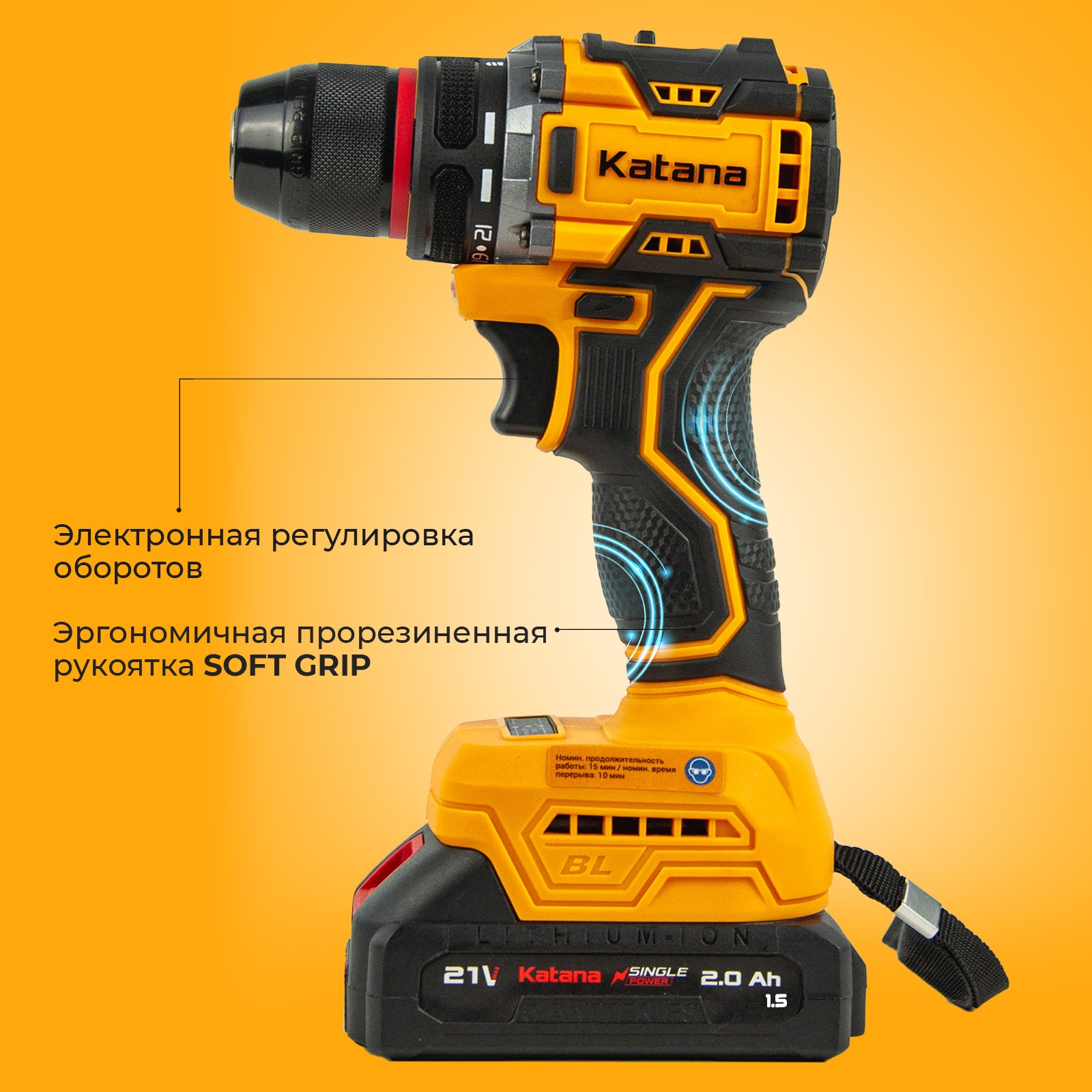 Дрель-шуруповерт аккумуляторный Katana HD Line BCD5001 (21В,Бесщет.,1акк,2А/ч,Li-ion,10 бит,кор.), фото 3
