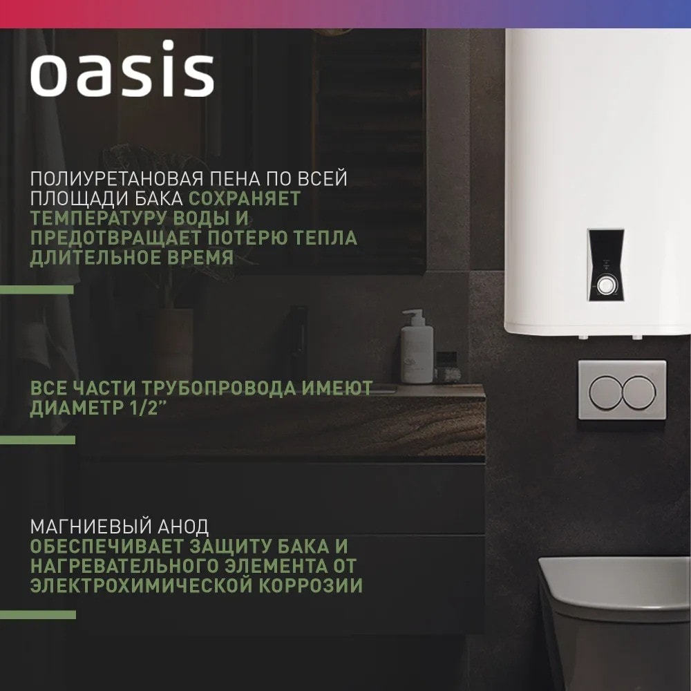 Водонагреватель накопит. Oasis PA-100 (2кВт, 100л, медный ТЭН, верт., магн. анод, УЗО, антизамерз), фото 3