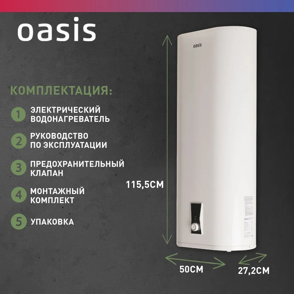 Водонагреватель накопит. Oasis PA-100 (2кВт, 100л, медный ТЭН, верт., магн. анод, УЗО, антизамерз), фото 4