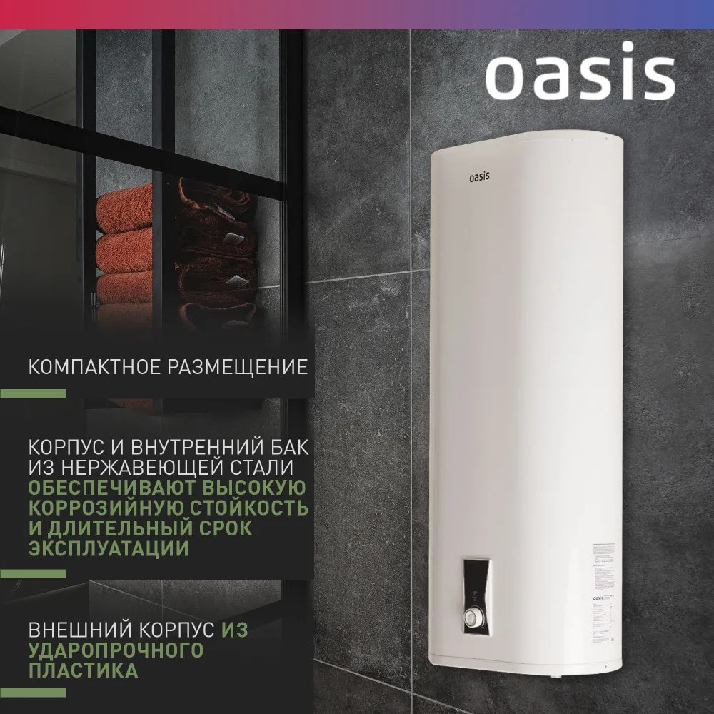 Водонагреватель накопит. Oasis PA-100 (2кВт, 100л, медный ТЭН, верт., магн. анод, УЗО, антизамерз), фото 5