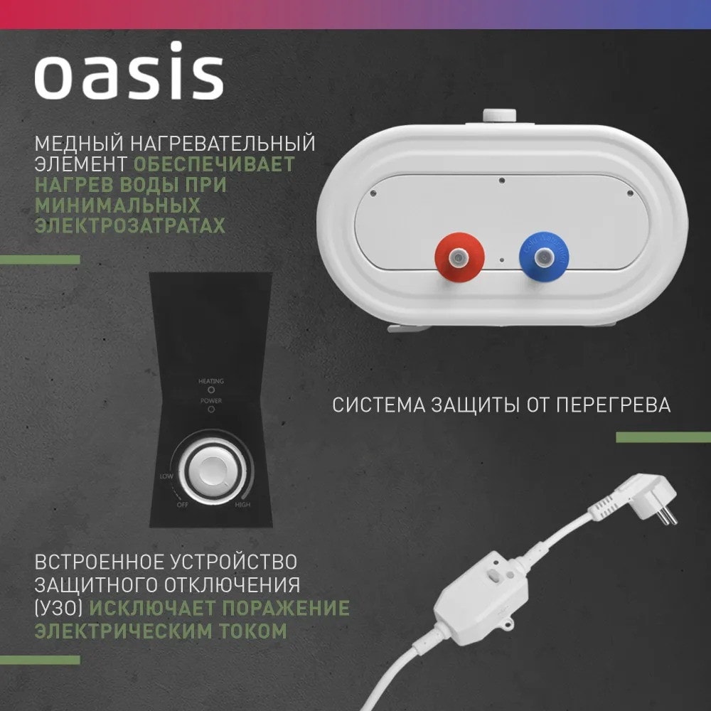 Водонагреватель накопит. Oasis PA-100 (2кВт, 100л, медный ТЭН, верт., магн. анод, УЗО, антизамерз), фото 6