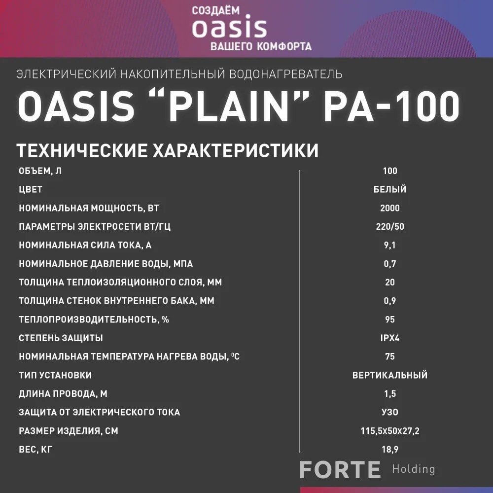 Водонагреватель накопит. Oasis PA-100 (2кВт, 100л, медный ТЭН, верт., магн. анод, УЗО, антизамерз), фото 7