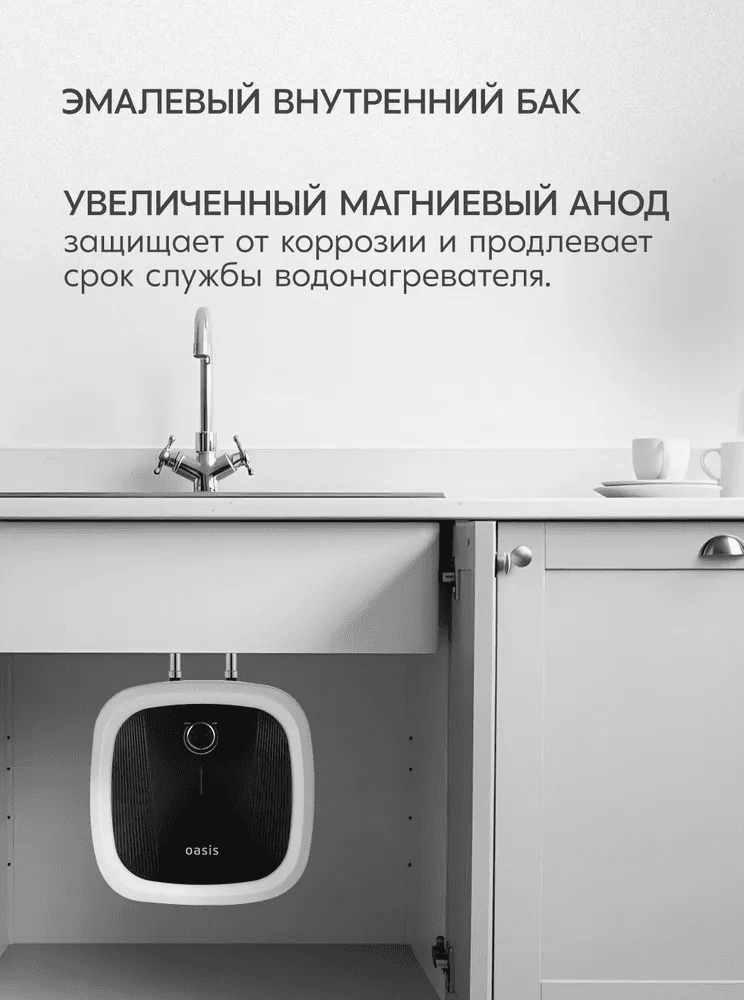 Водонагреватель накопит. Oasis 10 DG (1,5кВт, 10л, 8бар, эмаль, клапан, до 48ч, верхнее подключ.), фото 2