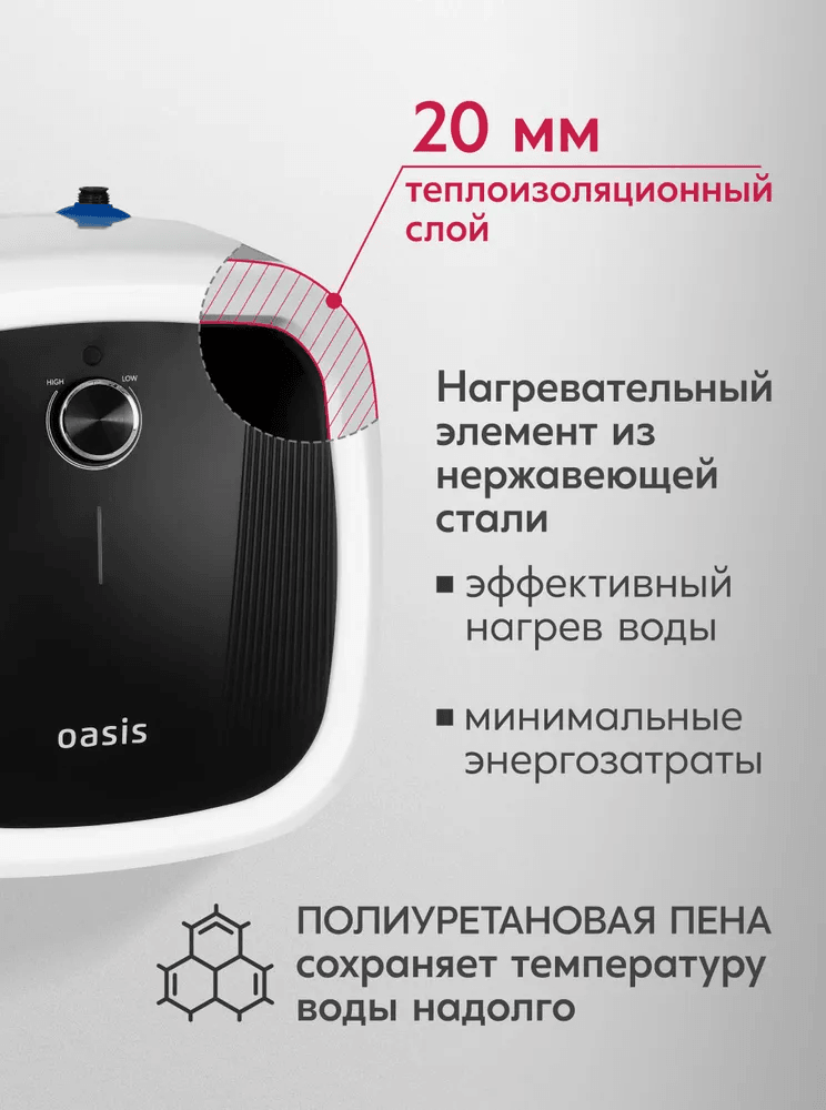 Водонагреватель накопит. Oasis 10 DG (1,5кВт, 10л, 8бар, эмаль, клапан, до 48ч, верхнее подключ.), фото 3