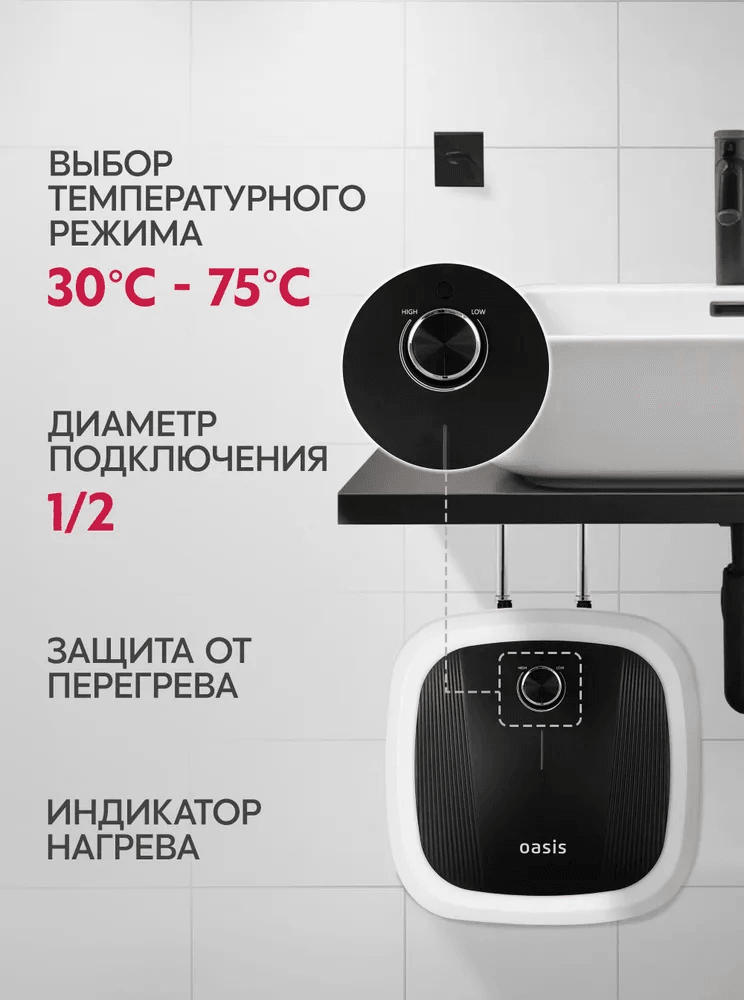 Водонагреватель накопит. Oasis 10 DG (1,5кВт, 10л, 8бар, эмаль, клапан, до 48ч, верхнее подключ.), фото 4